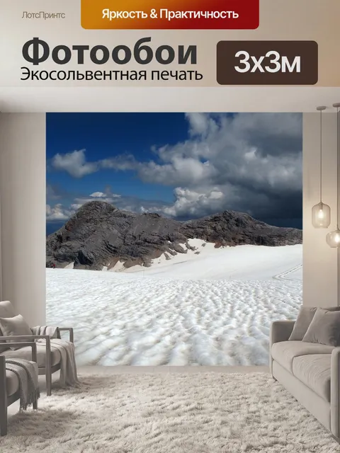 Фотообои Снег