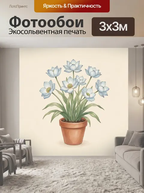 300 × 300 см · Экосольвентная печать