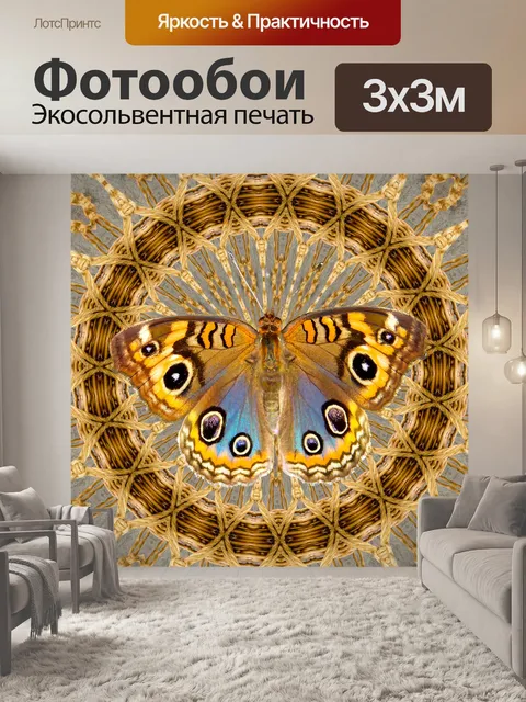 Фотообои Узор рогожка