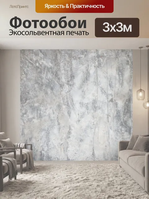 Фотообои Бетонные стены текстуры