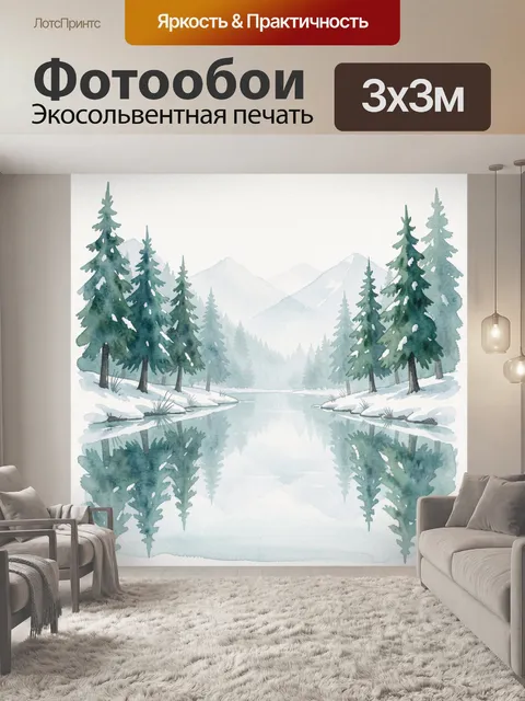 Фотообои Зимний лес у горного озера