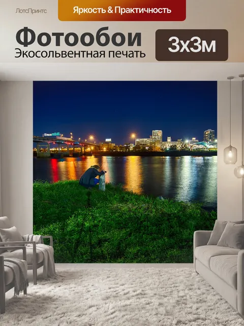 Фотообои Река