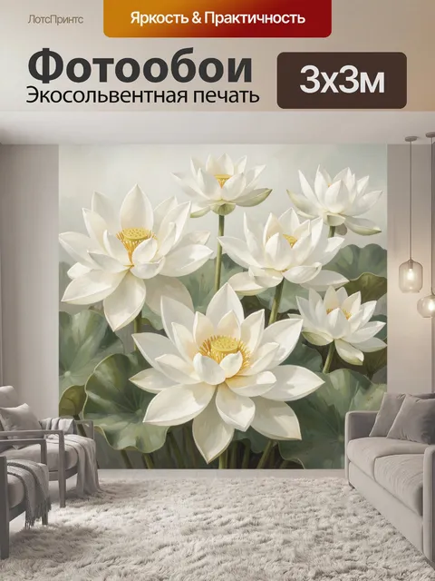 Фотообои Белые лотосы среди листьев