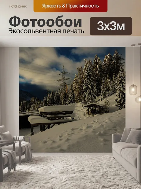 Фотообои Горы