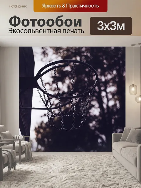 Фотообои Город