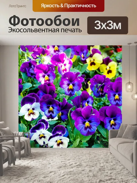 Фотообои цветник