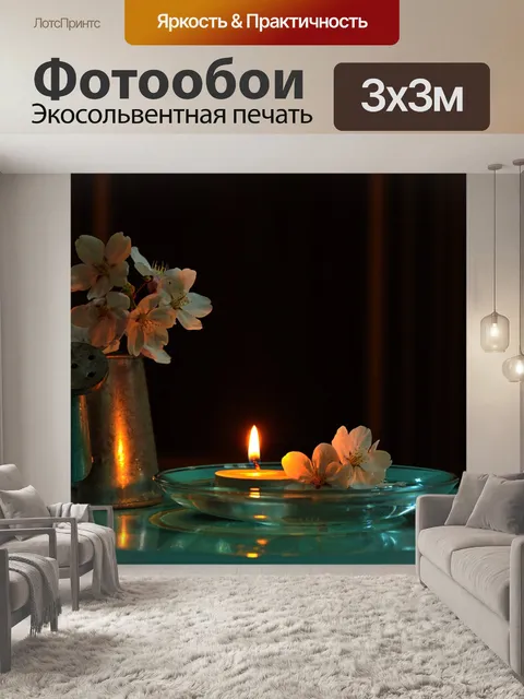 Фотообои Цветок