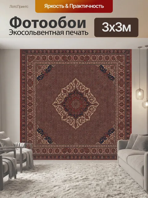 Фотообои Винтажный орнамент в восточном стиле