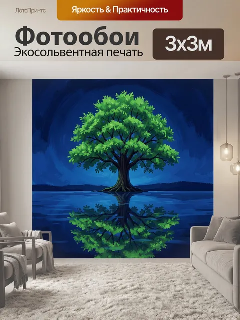 Фотообои Дерево у зеркальной глади