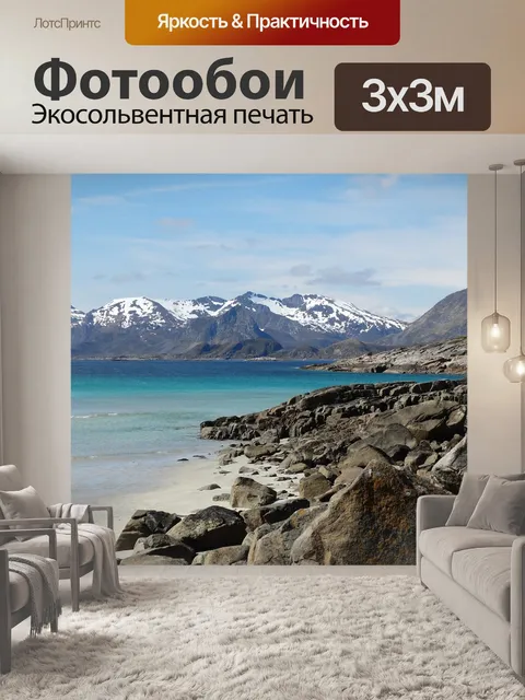 Фотообои Пляж