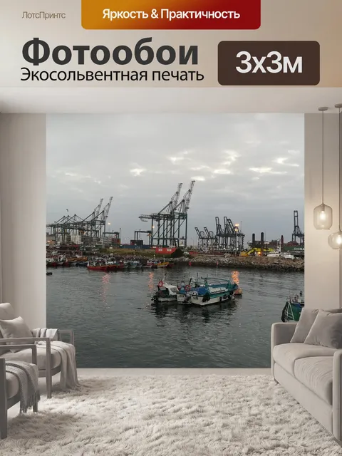 Фотообои Сан антонио
