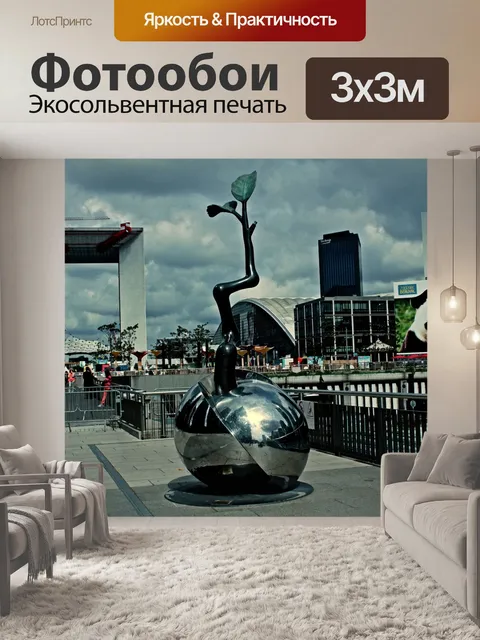 Фотообои Современное искусство