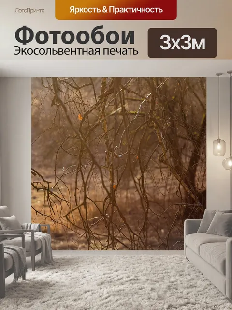 Фотообои Дерево