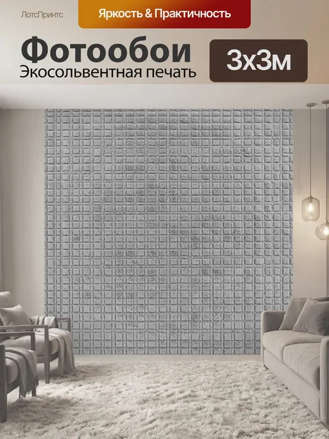 Фотообои Тиснение кирпичной кладки