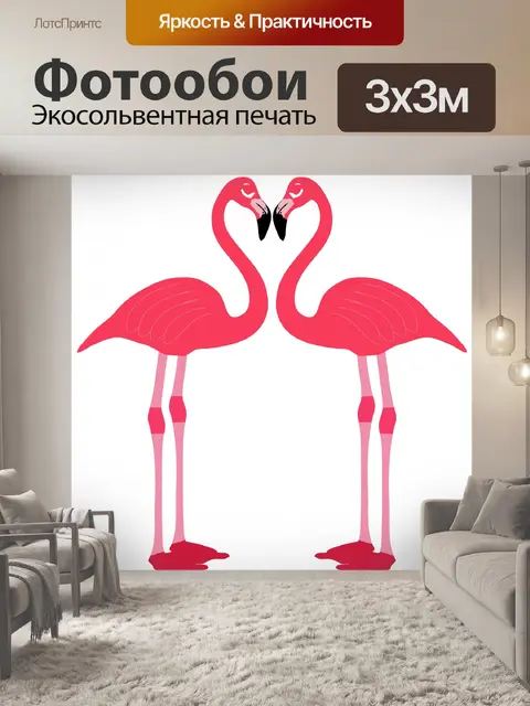 Фотообои Птицы Фламинго сердце любовь