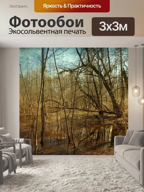 Фотообои Деревья