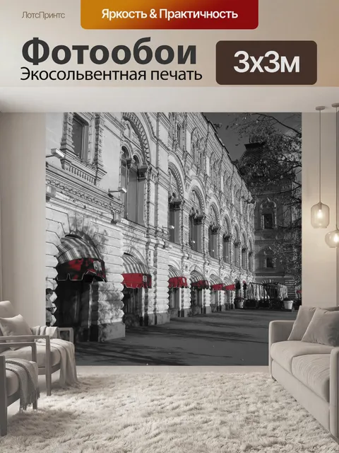 Фотообои Черно-белый