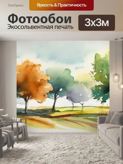 Фотообои дерева в поле