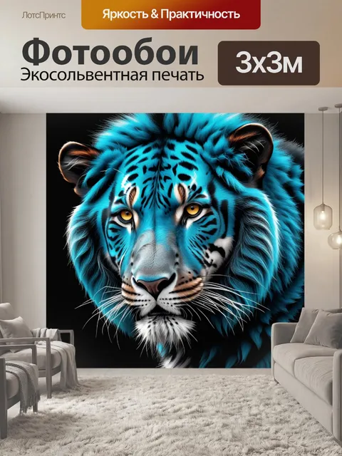 Фотообои животные в графическом стиле