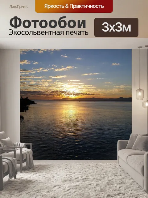 Фотообои Река