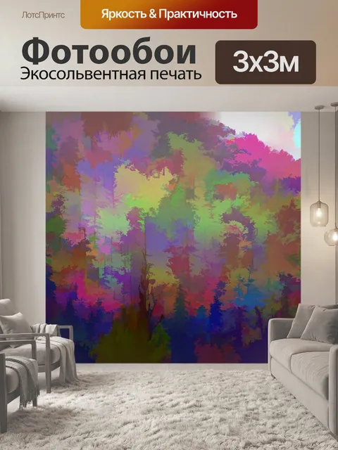 Фотообои Осенние холмы