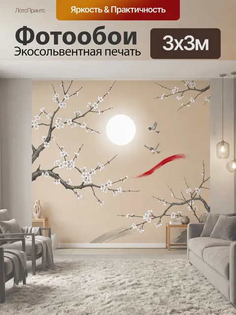 Фотообои Цветущая сакура и птицы