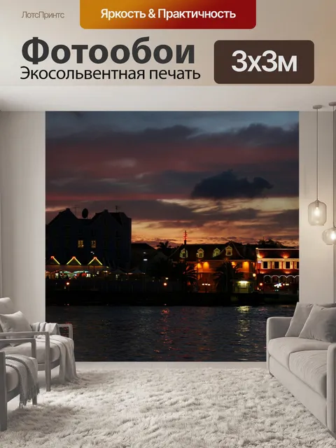 Фотообои Заход солнца