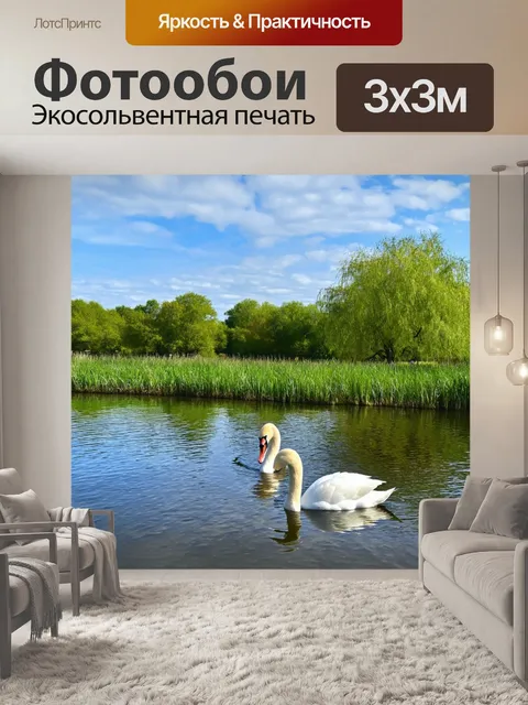 Фотообои весна: озеро с отражением облаков