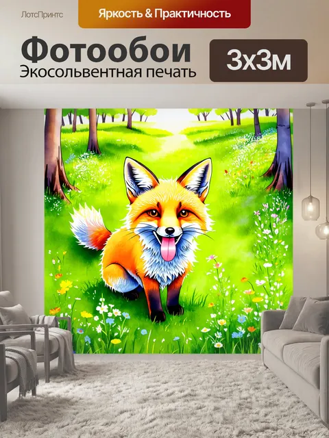 Фотообои веселая лиса, играющая с цветным языком, высунутым изо рта, на ярком зеленом лугу с дикими цветами; стиль…