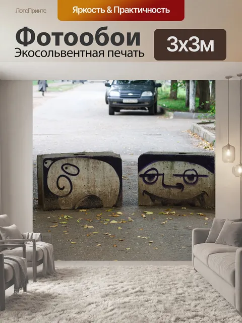Фотообои Город