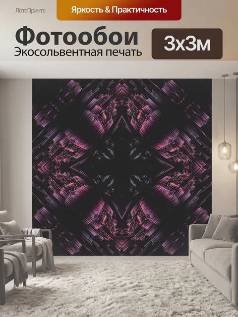 Фотообои Мандала
