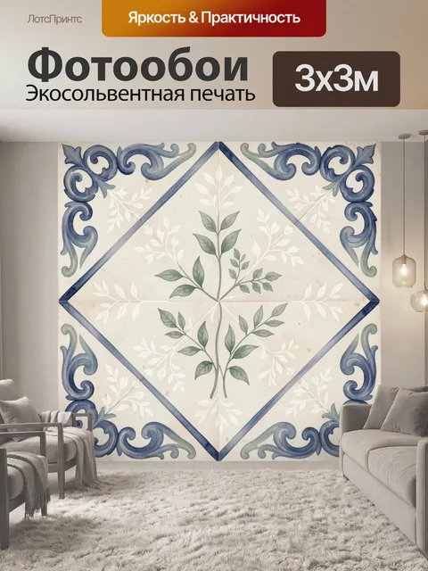Фотообои Орнаментальный ромб с ветвями