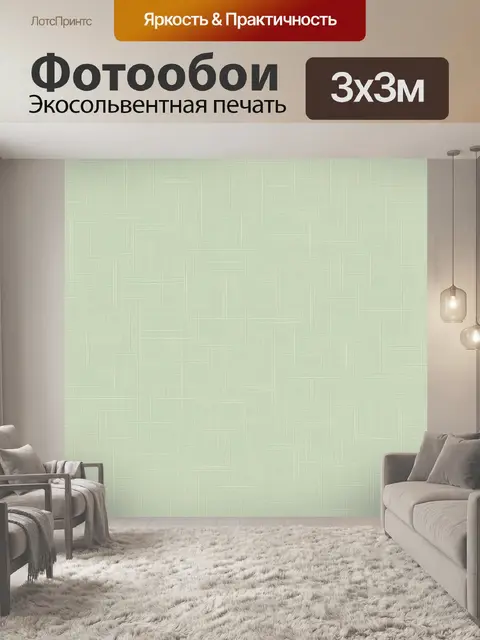 Фотообои Пастельная геометрия с сеткой