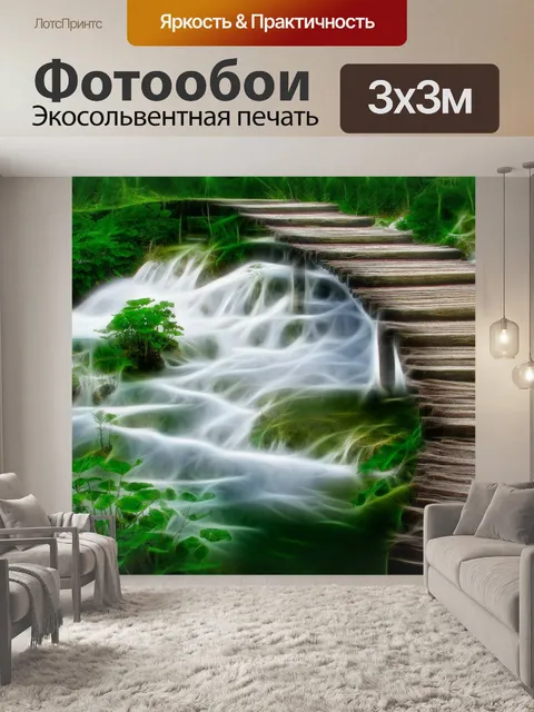 Фотообои Вода