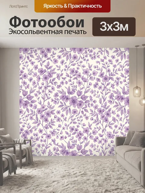 Фотообои Лиловые цветы и нежные ветви
