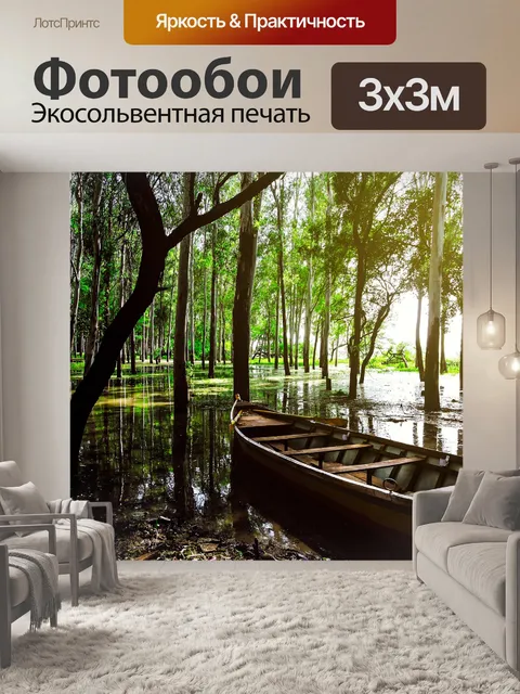 Фотообои Озеро