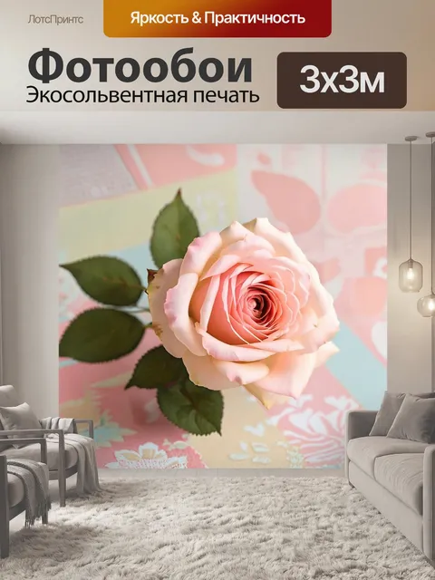 Фотообои розы в стиле ретро, украшенные мягкими пастельными тонами и винтажными узорами, создающими атмосферу уюта и…