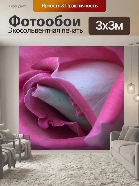 Фотообои Розовый