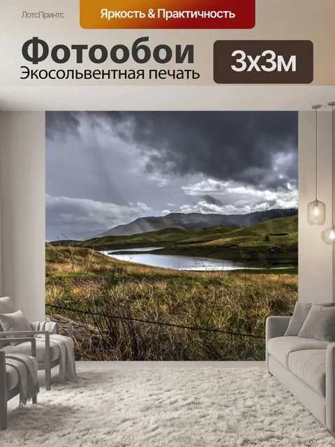 Фотообои Водохранилище Пейзаж