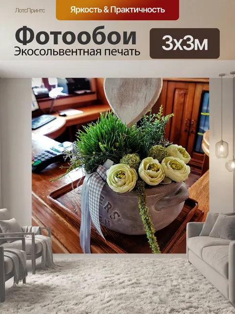 Фотообои Цветы