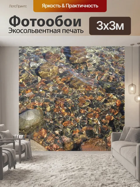Фотообои Море