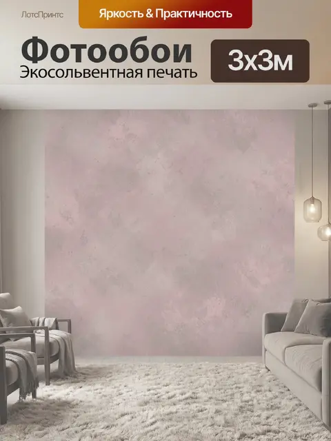 Фотообои Розово-сиреневый мраморный фон