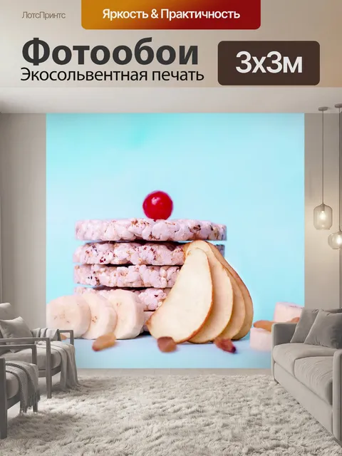 Фотообои Еда