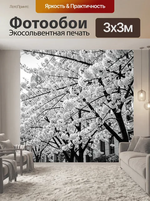 Фотообои Цветущие деревья в городе