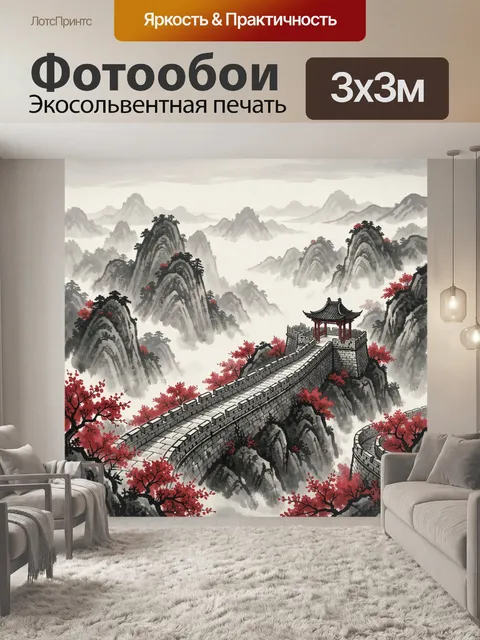 Фотообои Китайская пагода на горной стене