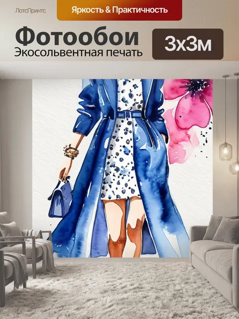 Фотообои цветы модная