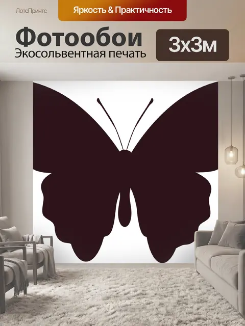 Фотообои Силуэт