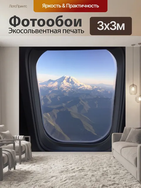 Фотообои Самолет