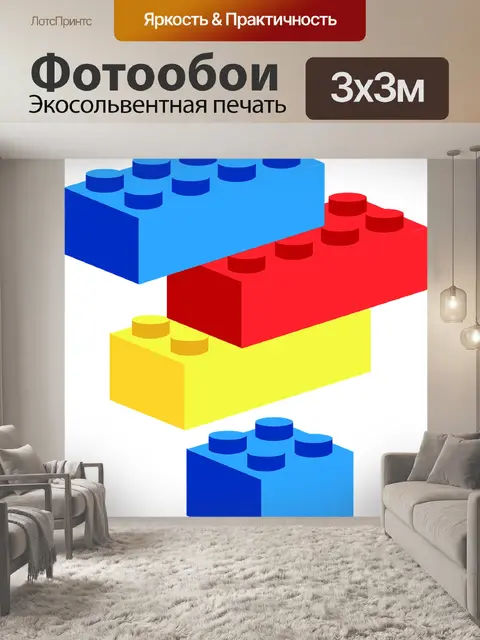 Фотообои Блоки