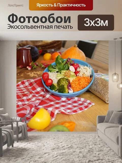 Фотообои Фрукты